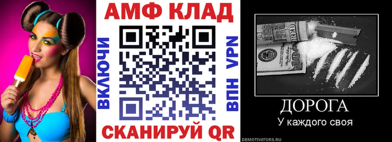 Купить где  Соль-Илецк  АМФ 97% 