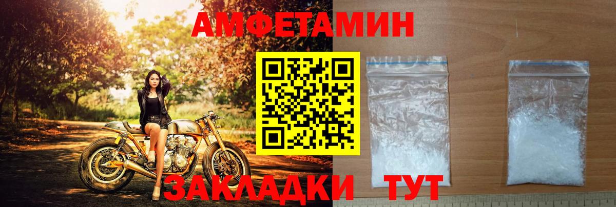 АМФЕТАМИН  Вход с VPN  Соль-Илецк  АМФЕТАМИН 97%  АМФ 