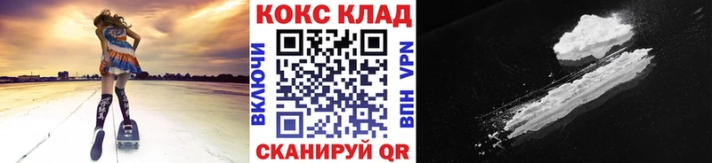 КОКАИН 99%  Купить  Соль-Илецк 
