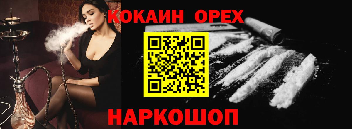 Cocaine Перу Соль-Илецк