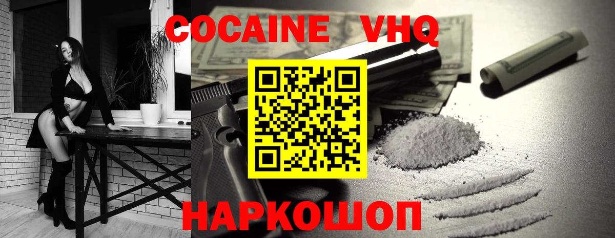 Соль-Илецк  закладка  Cocaine Колумбийский  Вход с VPN  Cocaine Колумбийский 