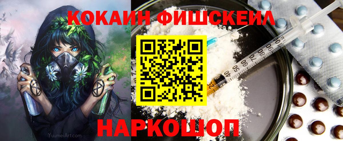 Cocaine Эквадор  Вход с VPN  Соль-Илецк 