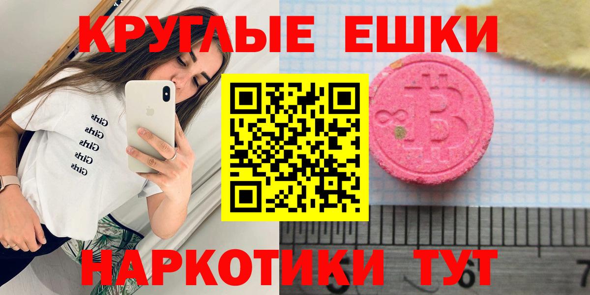 купить   ЭКСТАЗИ  Вход с VPN  Экстази 250 мг  ЭКСТАЗИ ешки  Соль-Илецк 