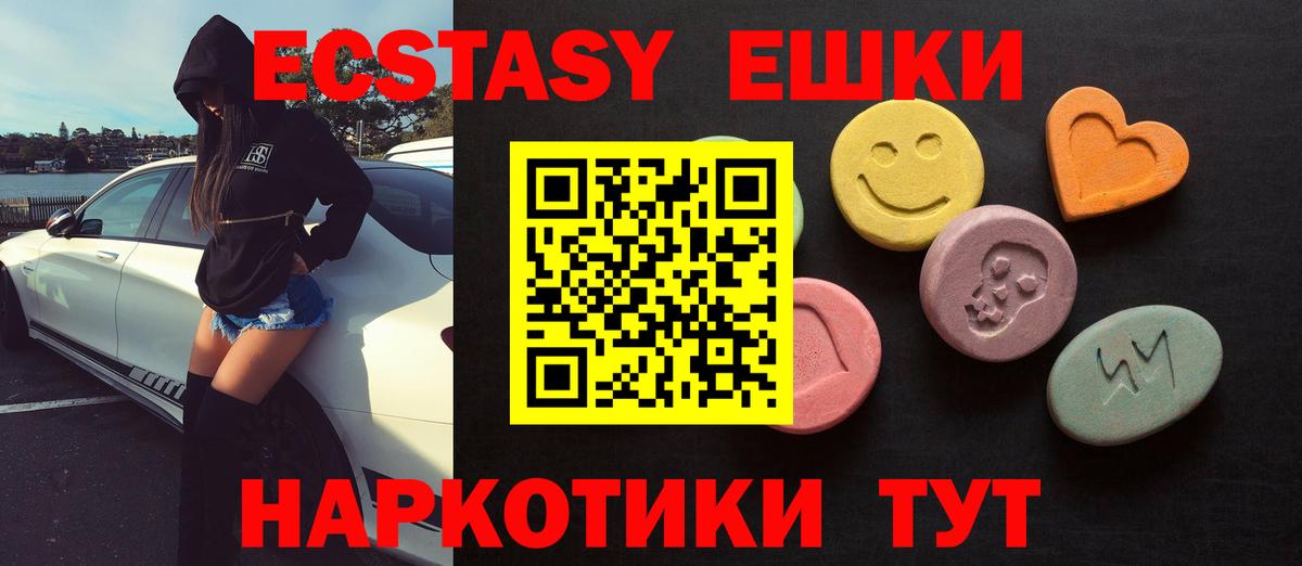 Экстази 99% Соль-Илецк