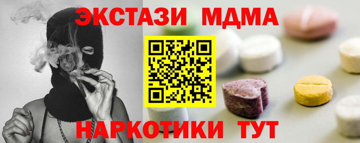 Ecstasy круглые Соль-Илецк