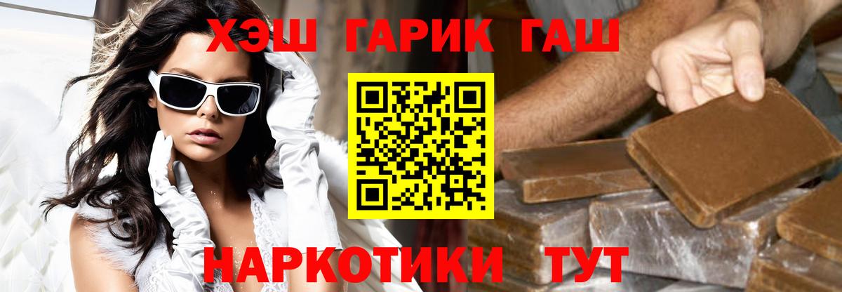 ГАШ Premium Соль-Илецк