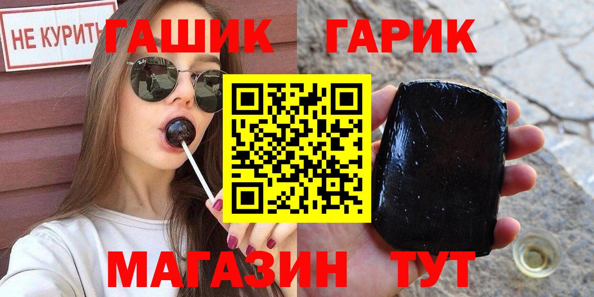 ГАШ убойный Соль-Илецк