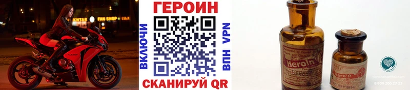 Купить где Соль-Илецк Героин афганец
