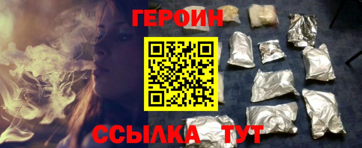 Соль-Илецк  Героин белый  Вход с VPN 