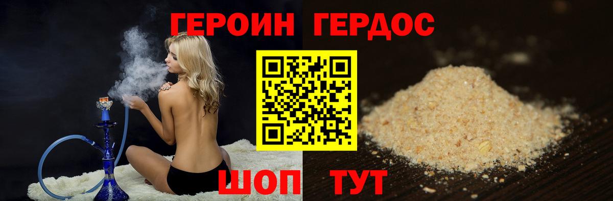 Соль-Илецк  Героин  Вход с VPN  Героин VHQ 