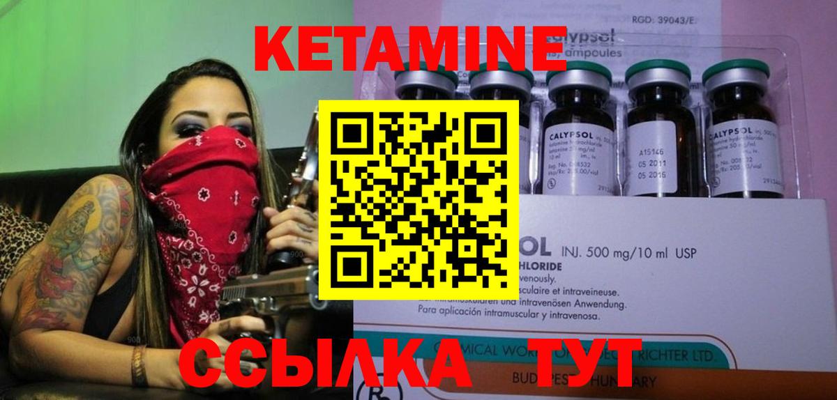Соль-Илецк  Кетамин VHQ  Вход с VPN 