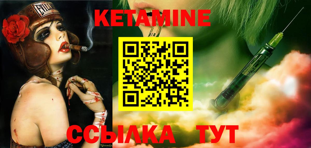 Соль-Илецк  КЕТАМИН ketamine  Вход с VPN  Кетамин ketamine 