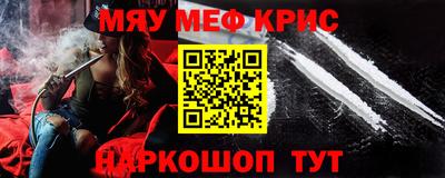 мефедрон Апшеронск