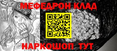 мефедрон Апшеронск