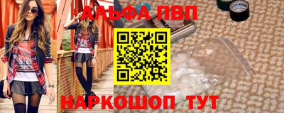 мефедрон Апшеронск