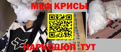 мефедрон Апшеронск