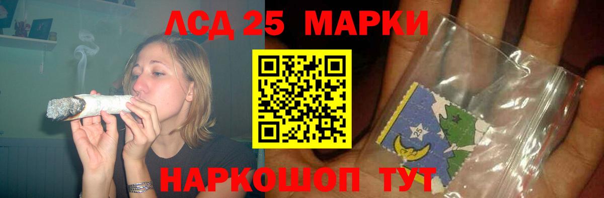 LSD-25 экстази кислота Соль-Илецк