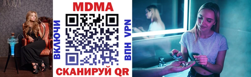 МДМА VHQ  Купить где  Соль-Илецк 