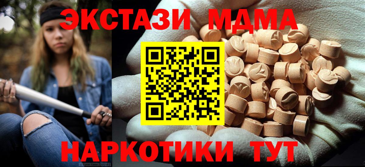МДМА молли  Вход с VPN  Соль-Илецк  MDMA  MDMA Molly 