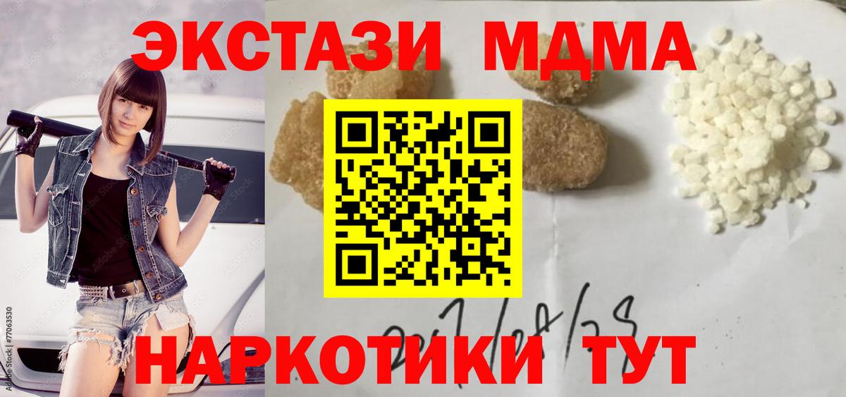 MDMA молли Соль-Илецк