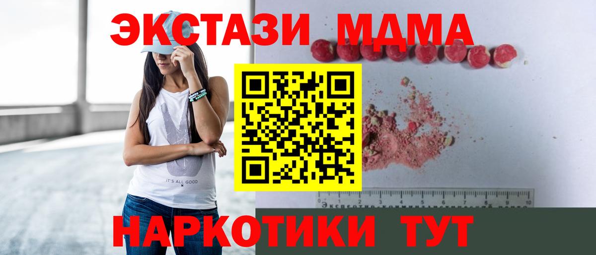 Соль-Илецк  МДМА  MDMA кристаллы  Вход с VPN  MDMA кристаллы 