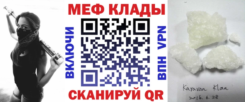 Мефедрон кристаллы  Купить  Соль-Илецк 