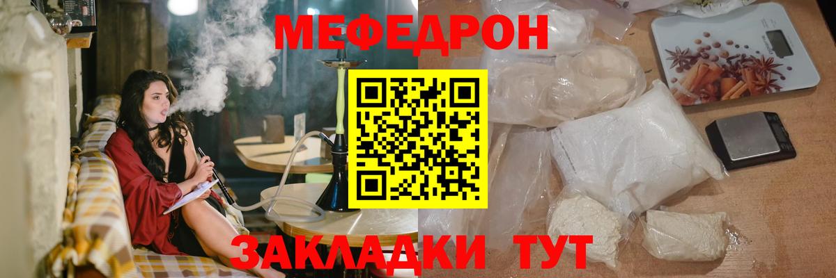 МЕФ мяу мяу  МЯУ-МЯУ мяу мяу  Соль-Илецк  Меф  Вход с VPN 