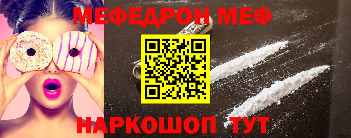 Мяу-Мяу  Вход с VPN  МЕФ кристаллы  Мяу-Мяу  Соль-Илецк  МЯУ-МЯУ 4 MMC 