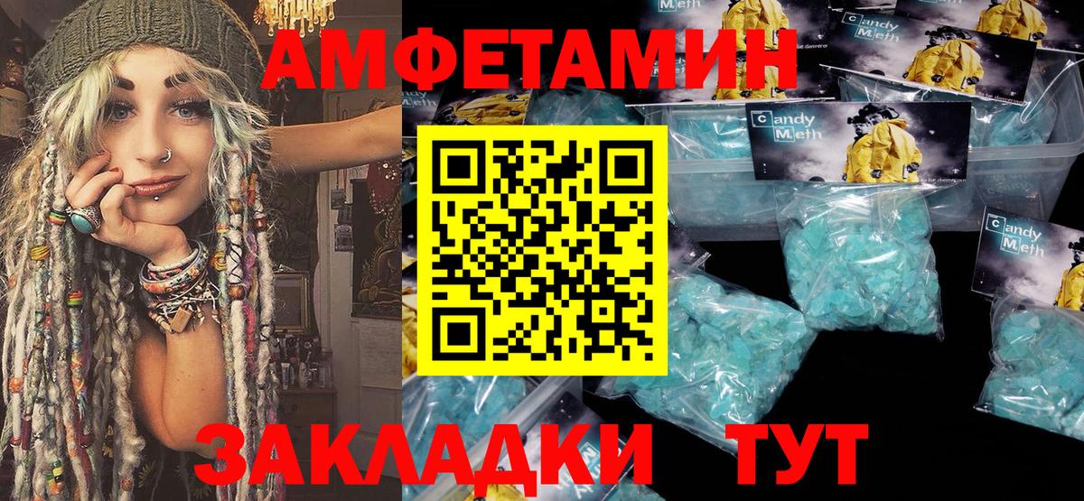 Метамфетамин мет  Метамфетамин мет  Соль-Илецк  Вход с VPN 
