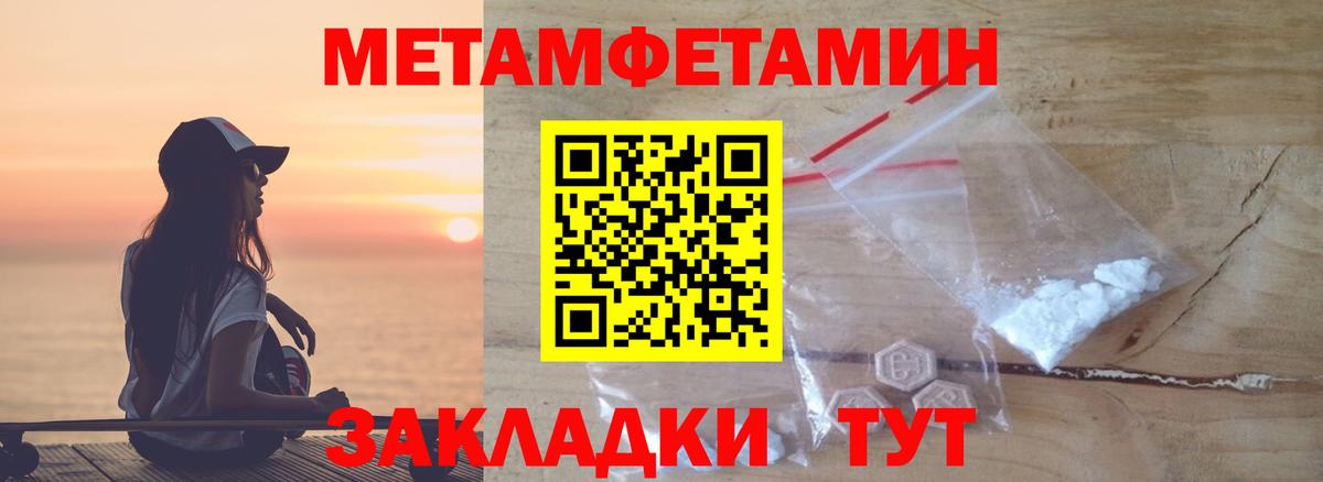 МЕТАМФЕТАМИН пудра  Вход с VPN  Соль-Илецк  Первитин кристалл 