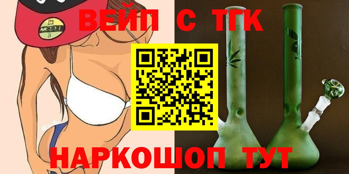 даркнет сайт  Вход с VPN  Соль-Илецк  Дистиллят ТГК вейп  Дистиллят ТГК Wax 